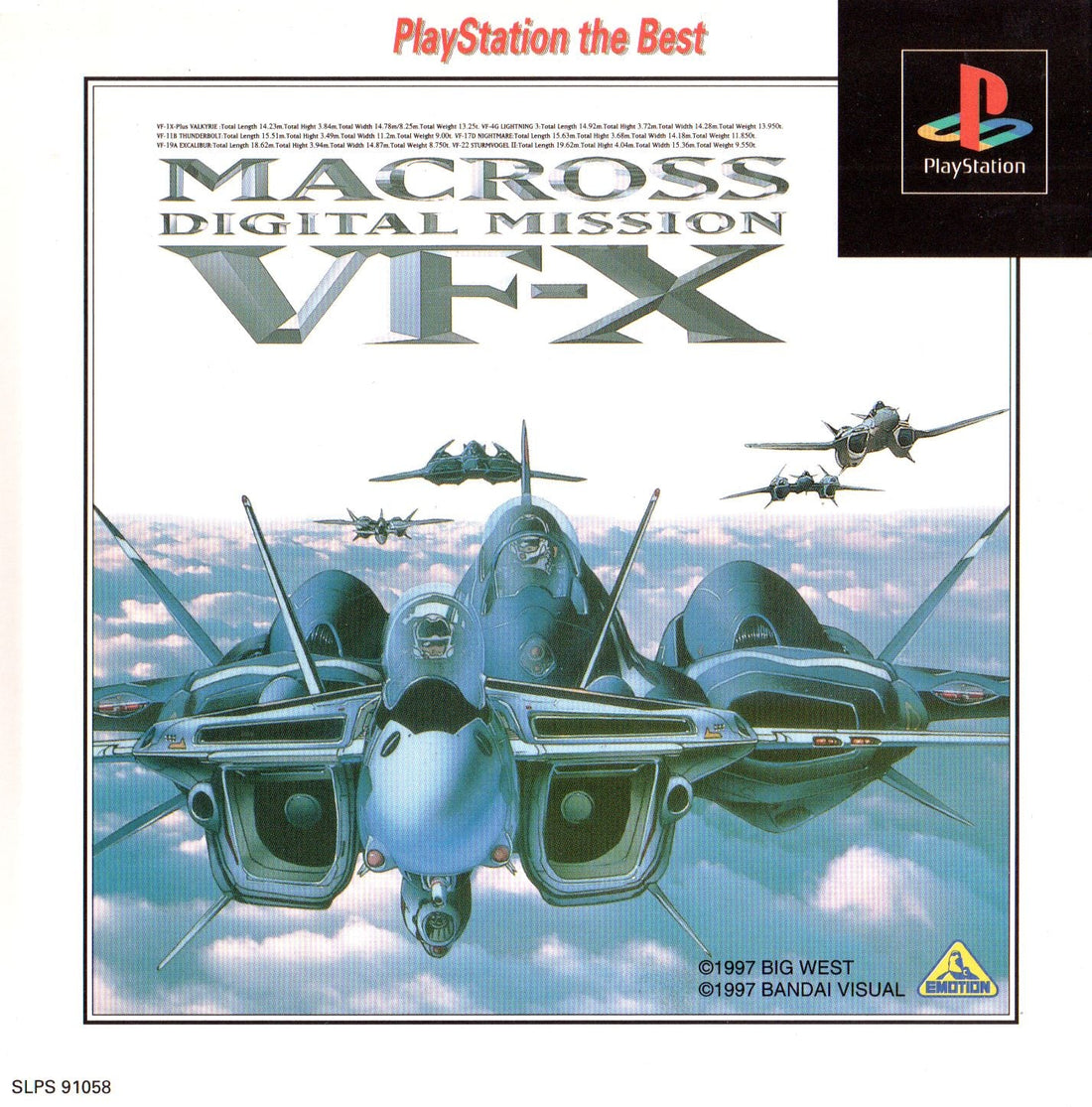Macross Digital Mission VF-X [Playstation the Best] - JP Playstation ...