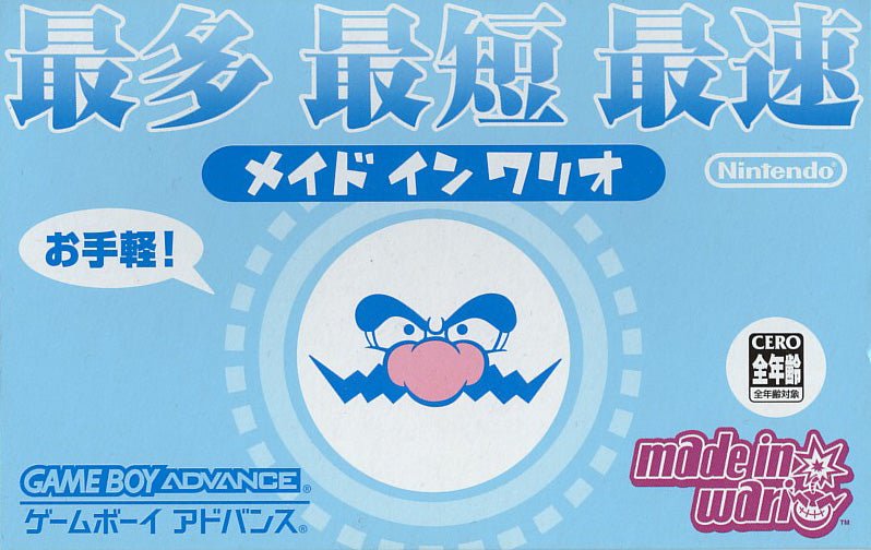 Made in Wario - JP GameBoy Advance - Retro Island Gaming