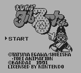 Magical Taruruuto - kun - JP GameBoy - Retro Island Gaming
