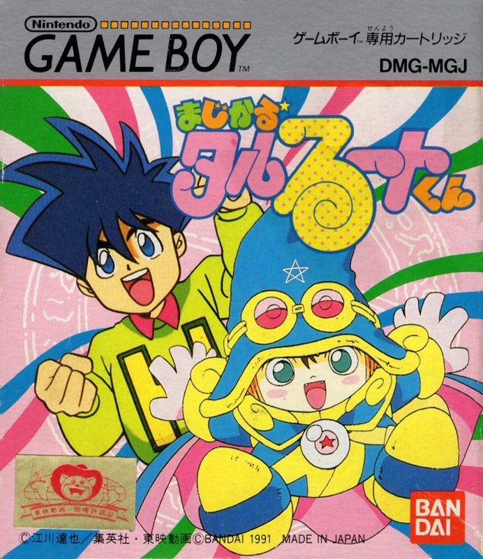 Magical Taruruuto - kun - JP GameBoy - Retro Island Gaming
