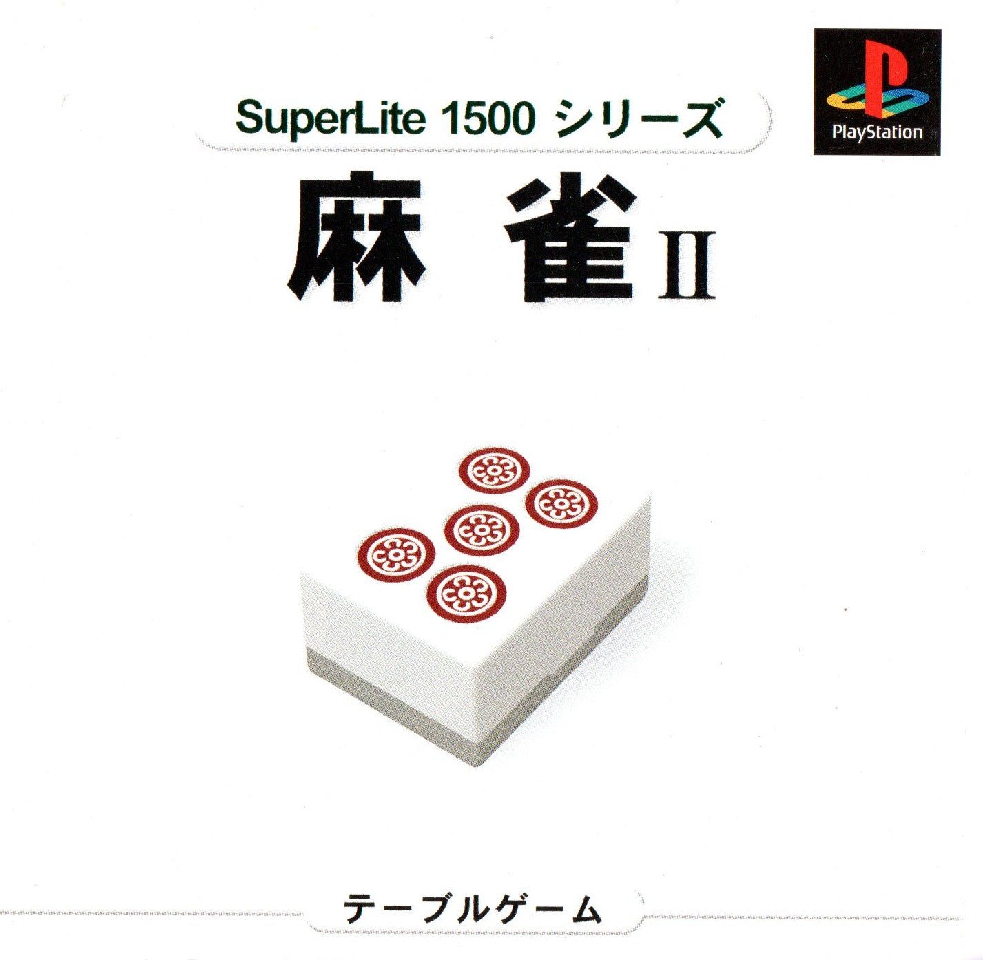 Mahjong II [SuperLite 1500 Series] - JP Playstation – Retro Island Gaming