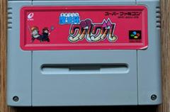 Mahojin Guru Guru - Super Famicom - Retro Island Gaming