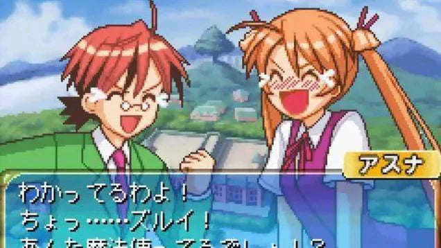 Mahou Sensei Negima! Private Lesson 2: Ojama Shimasu Parasite de Chu - JP GameBoy Advance - Retro Island Gaming