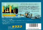 Makaimura - Famicom - Retro Island Gaming