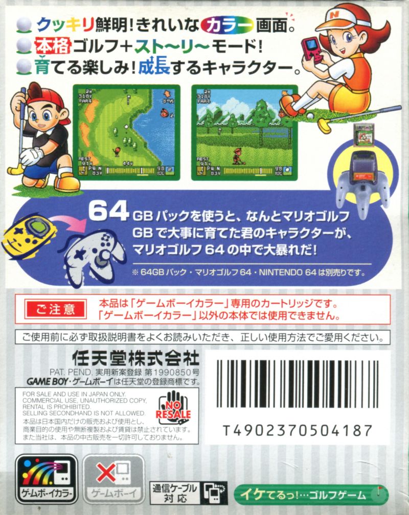 Mario Golf - JP GameBoy Color - Retro Island Gaming