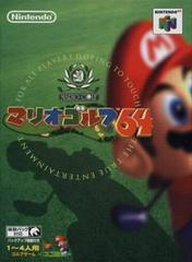 Mario Golf - JP Nintendo 64 - Retro Island Gaming