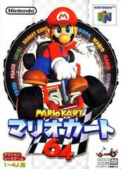 Mario Kart 64 - JP Nintendo 64 - Retro Island Gaming