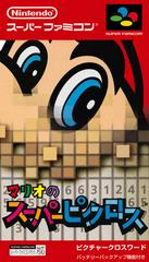 Mario no Super Picross - Super Famicom - Retro Island Gaming