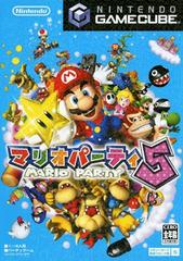 Mario Party 5 - JP Gamecube - Retro Island Gaming