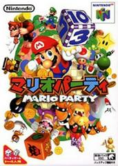 Mario Party - JP Nintendo 64 - Retro Island Gaming