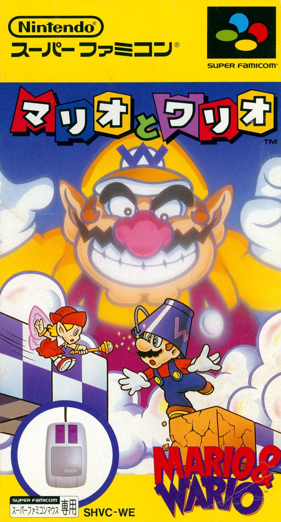 Mario & Wario - Super Famicom - Retro Island Gaming