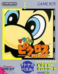 Mario's Picross - JP GameBoy - Retro Island Gaming