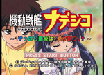 Martian Successor Nadesico - JP Sega Saturn - Retro Island Gaming