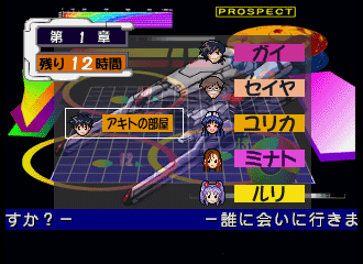 Martian Successor Nadesico - JP Sega Saturn - Retro Island Gaming