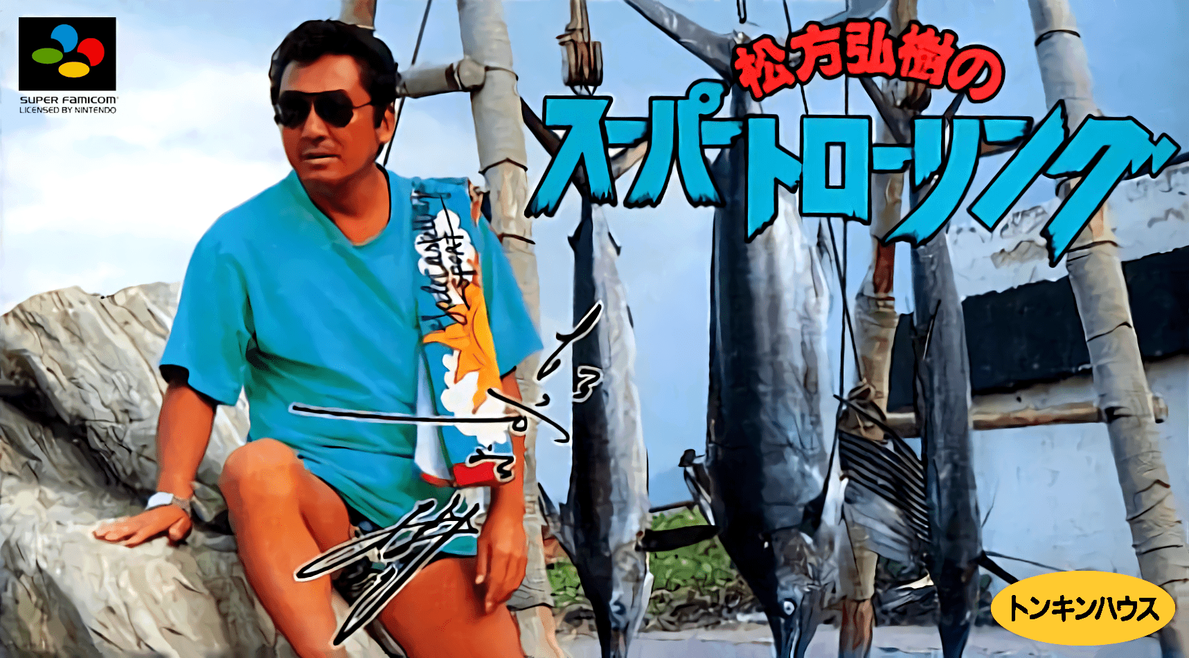 Matsukata Hiroki no Super Trawling - Super Famicom - Retro Island Gaming