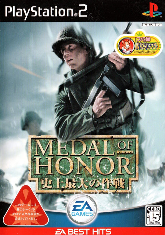 Medal of Honor: Shijou Saidai no Sakusen - JP Playstation 2 - Retro Island Gaming