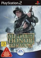 Medal of Honor: Shijou Saidai no Sakusen - JP Playstation 2 - Retro Island Gaming