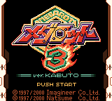 Medarot 3 [Kabuto Version] - JP GameBoy Color - Retro Island Gaming