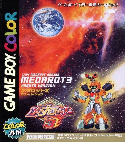 Medarot 3 [Kabuto Version] - JP GameBoy Color - Retro Island Gaming