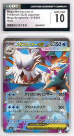 Mega Abomasnow ex 18 - Pokemon Japanese Mega Symphonia - Retro Island Gaming