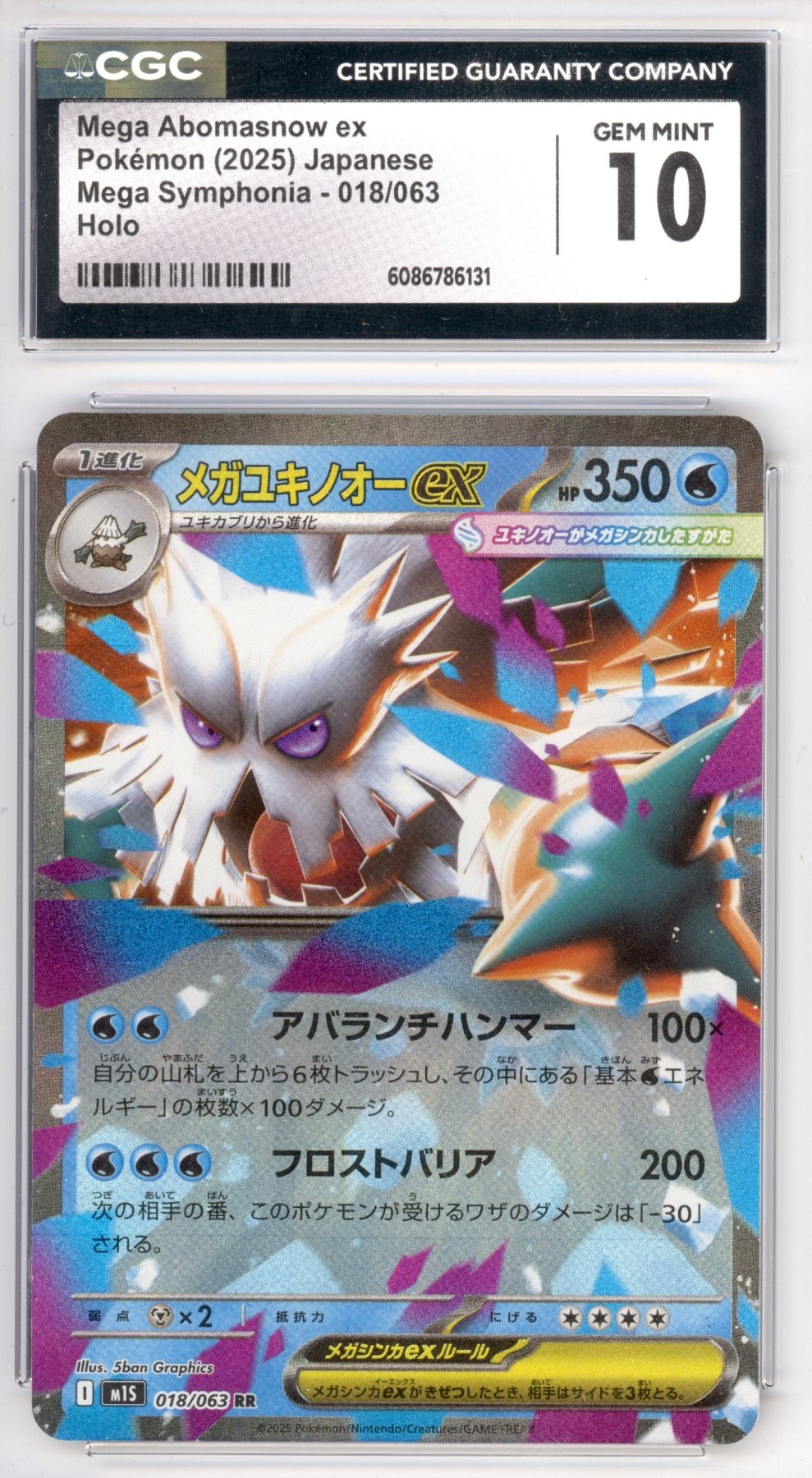 Mega Abomasnow ex 18 - Pokemon Japanese Mega Symphonia - Retro Island Gaming
