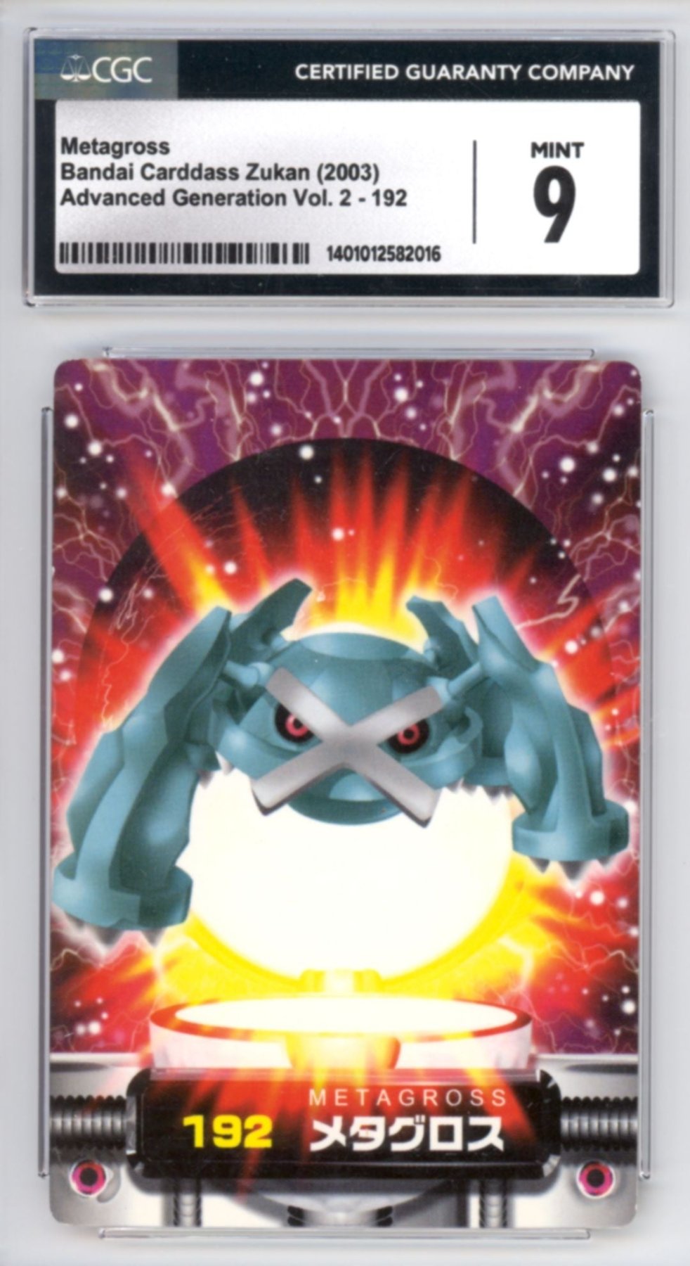 Metagross #192 - Bandai Carddass Zukan (2003 - Retro Island Gaming