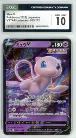 Mew V 53 - Pokemon Japanese VSTAR Universe - Retro Island Gaming
