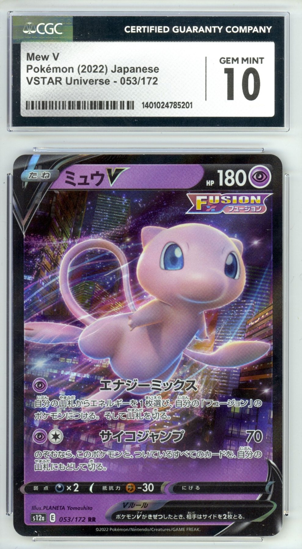 Mew V 53 - Pokemon Japanese VSTAR Universe - Retro Island Gaming