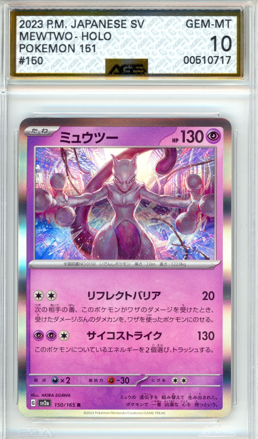 Mewtwo 150 - Pokemon Japanese Scarlet & Violet 151 - Retro Island Gaming