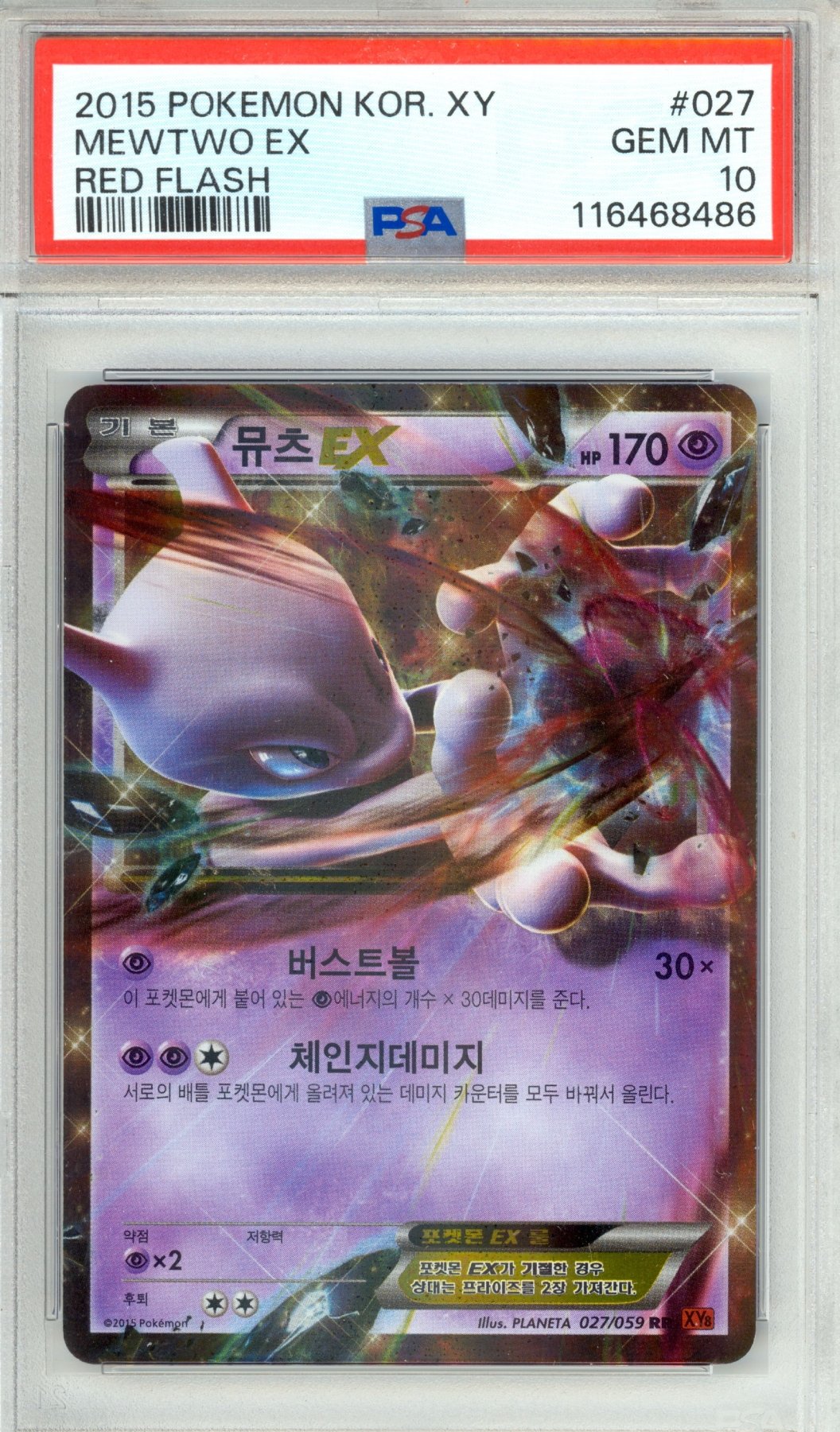 Mewtwo EX 27 - Korean XY Red Flash - Retro Island Gaming