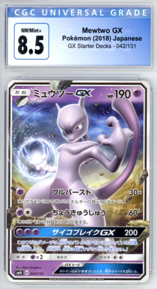 Mewtwo GX #40 - Pokemon GX Starter Decks - Retro Island Gaming