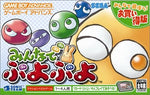 Minna de Puyo Puyo - JP GameBoy Advance - Retro Island Gaming