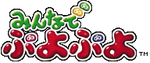 Minna de Puyo Puyo - JP GameBoy Advance - Retro Island Gaming