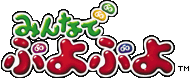 Minna de Puyo Puyo - JP GameBoy Advance - Retro Island Gaming