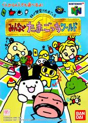 Minna de Tamagotchi World - JP Nintendo 64 - Retro Island Gaming