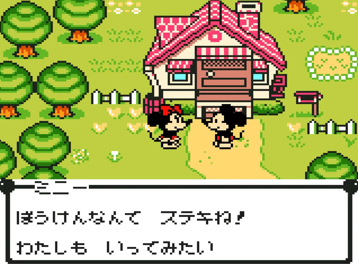Minnie and Friends: Yume no Kuni o Sagashite - JP GameBoy Color - Retro Island Gaming