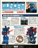 Mobile Suit Gundam Sidestory II - JP Sega Saturn - Retro Island Gaming