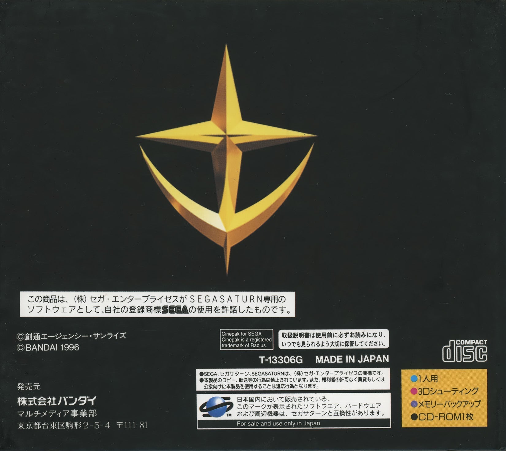 Mobile Suit Gundam Sidestory - JP Sega Saturn - Retro Island Gaming