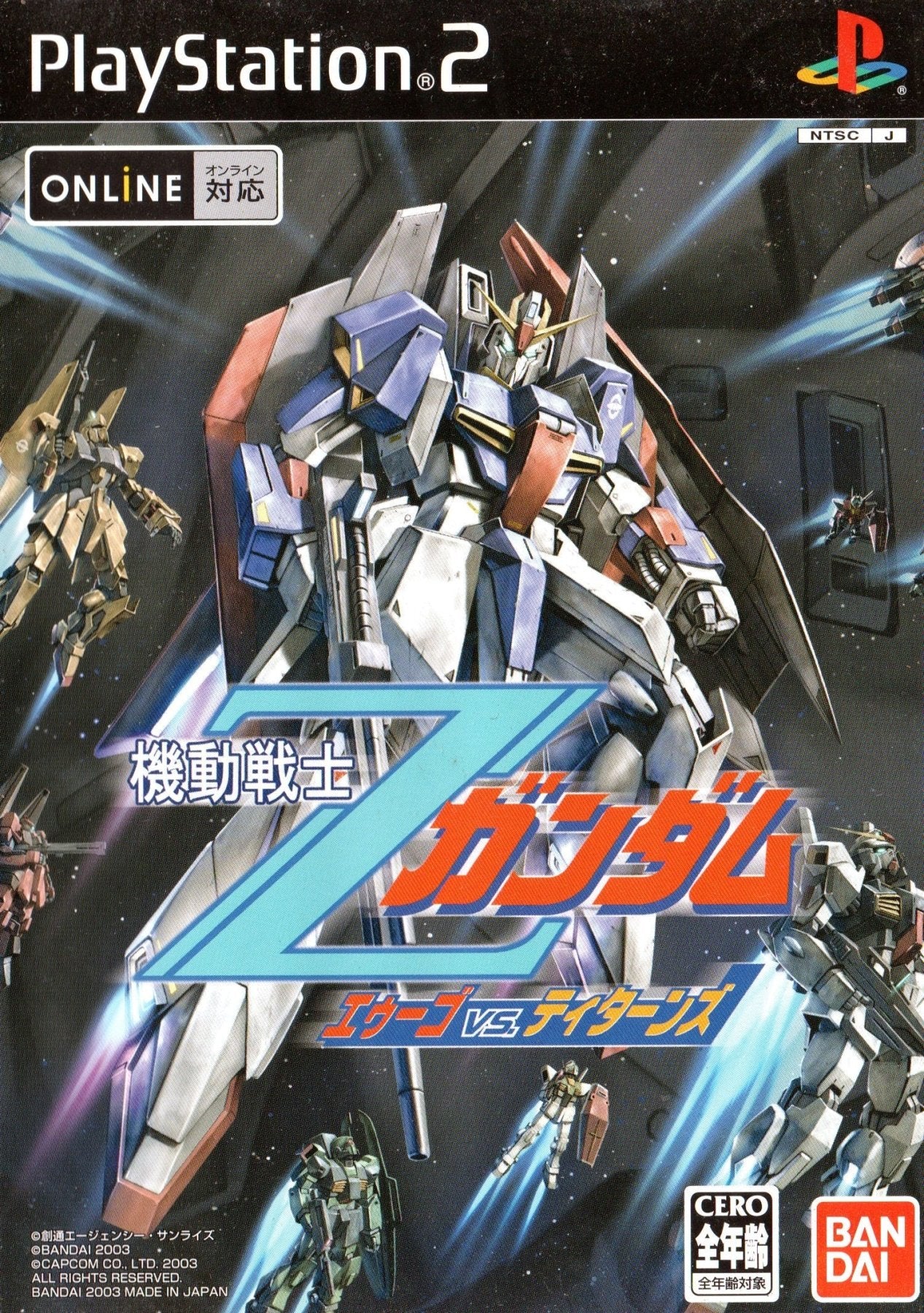 Mobile Suit Gundam Z: AEUG vs. Titans - JP Playstation 2 - Retro Island Gaming