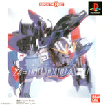 Mobile Suit Z - Gundam [Bandai the Best] - JP Playstation - Retro Island Gaming
