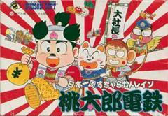 Momotarou Dentetsu - Famicom - Retro Island Gaming