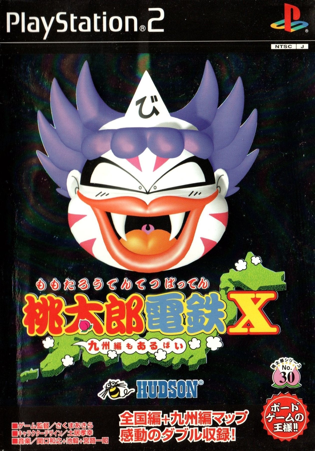 Momotarou Dentetsu X - JP Playstation 2 - Retro Island Gaming