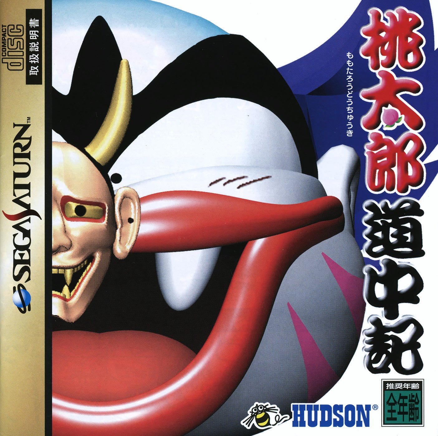 Momotarou Douchuuki - JP Sega Saturn - Retro Island Gaming