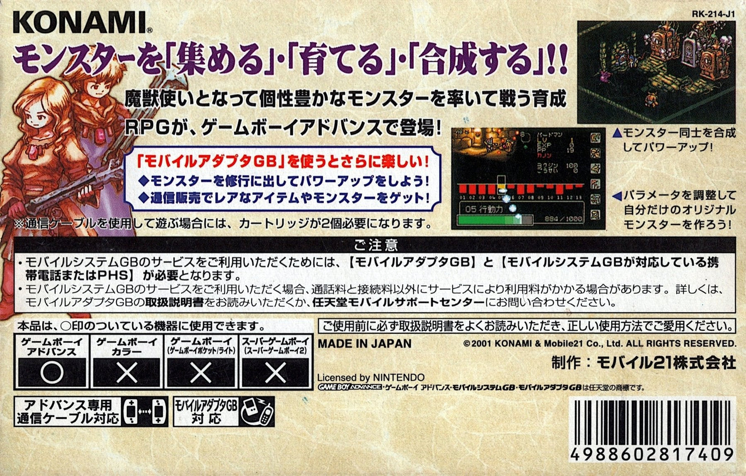 Monster Guardians - JP GameBoy Advance - Retro Island Gaming