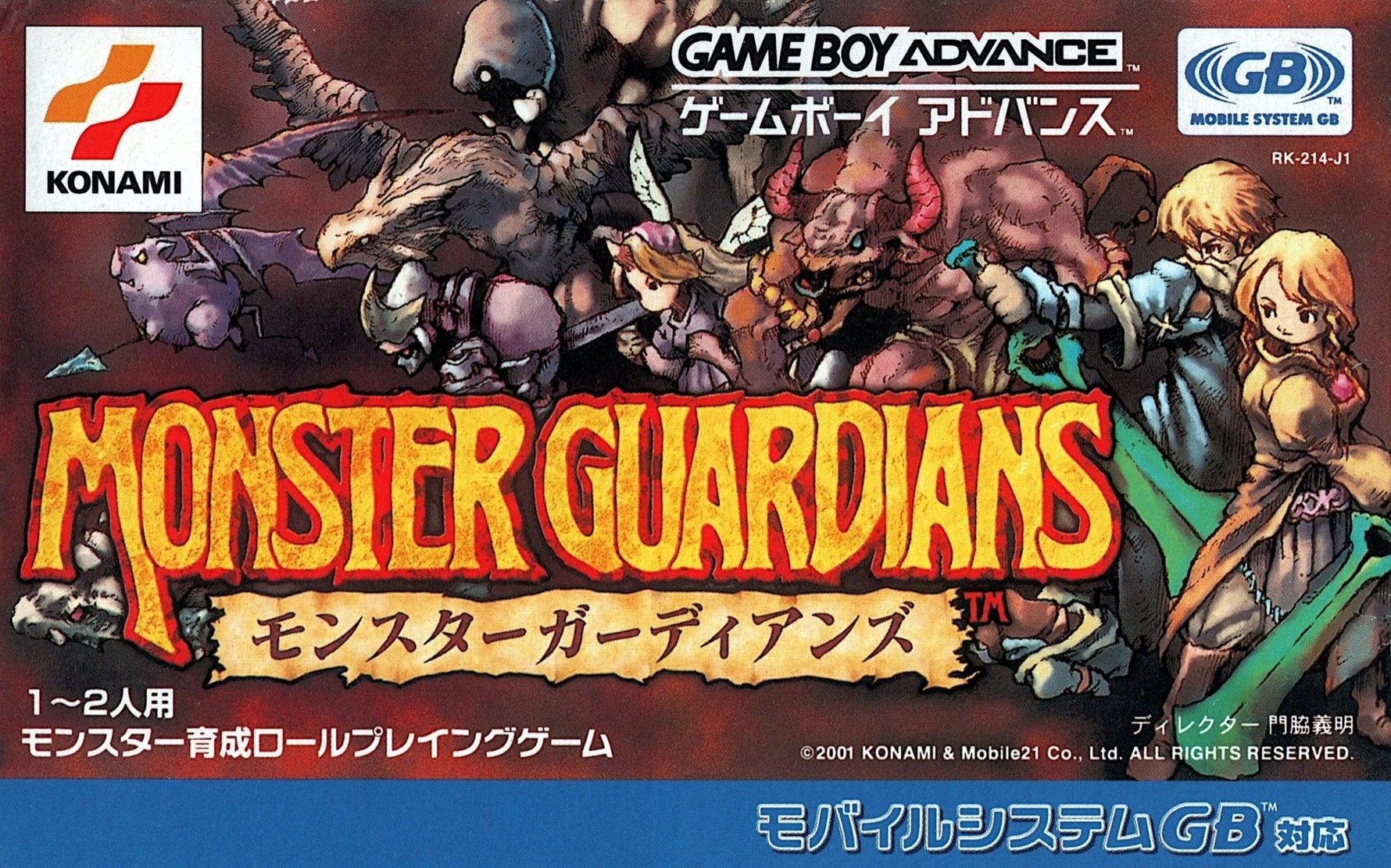 Monster Guardians - JP GameBoy Advance - Retro Island Gaming