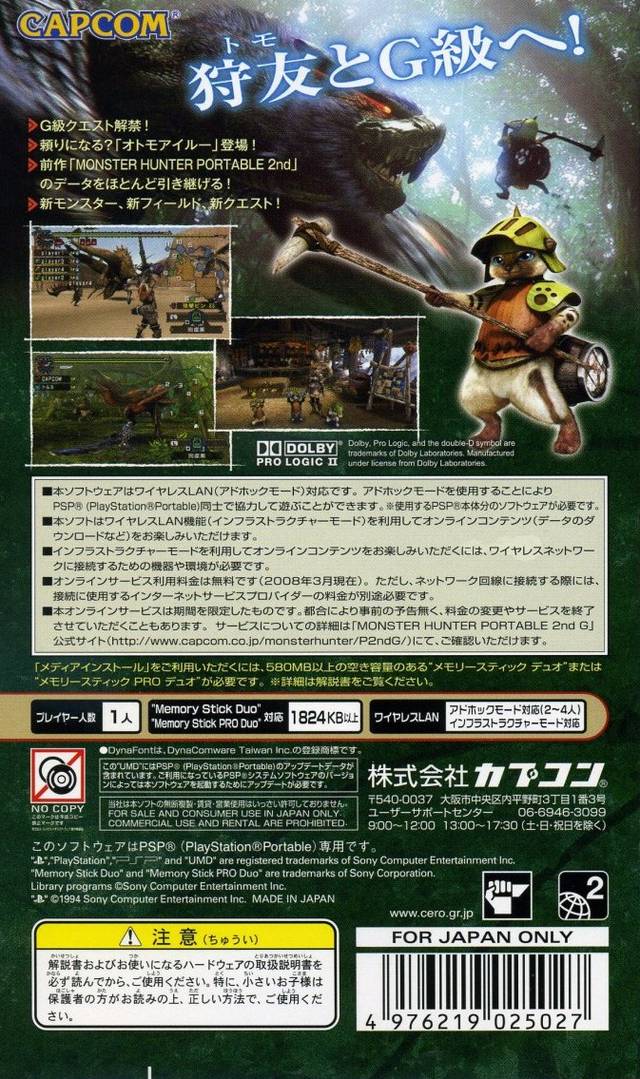 Monster Hunter Portable 2nd G - JP PSP - Retro Island Gaming