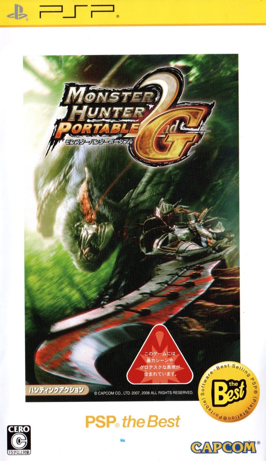 Monster Hunter Portable 2nd G [The Best] - JP PSP - Retro Island Gaming