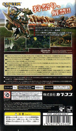 Monster Hunter Portable 3rd - JP PSP - Retro Island Gaming