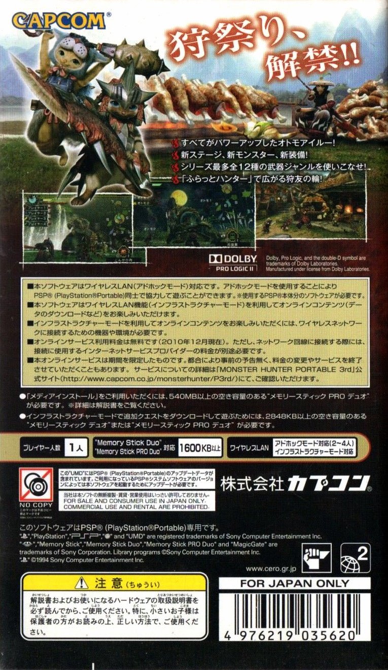 Monster Hunter Portable 3rd - JP PSP - Retro Island Gaming