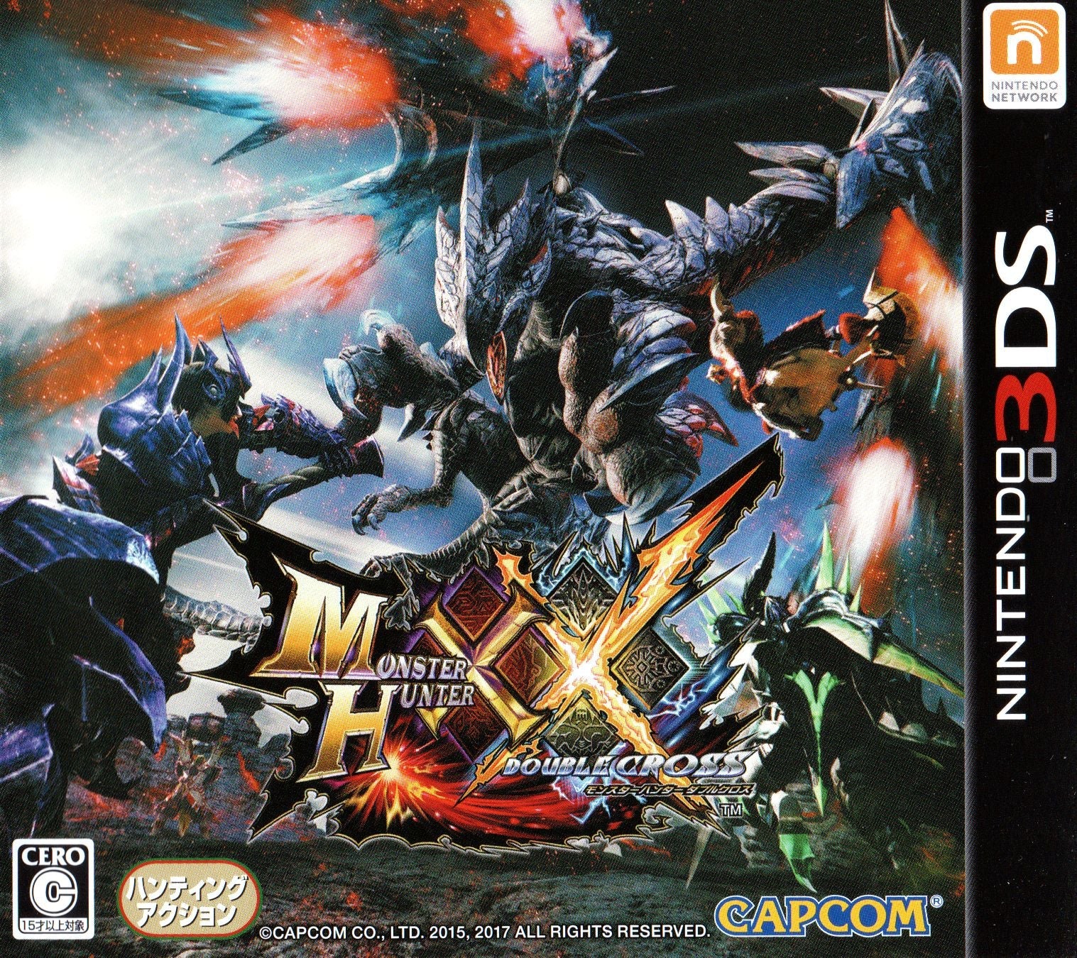 Monster Hunter XX - JP Nintendo 3DS - Retro Island Gaming